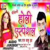 About Holi Especial Song